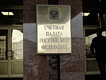 Счетная палата внедрила рекомендации по оценке коррупционных рисков