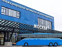 Автовокзалы Москвы расширяют партнерскую сеть, приглашая к сотрудничеству новых перевозчиков