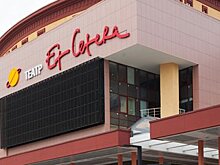 Et Cetera откроет сезон премьер спектаклем по пьесе Пиранделло
