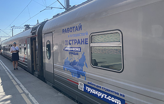 Российские студенческие отряды запустили брендированный поезд в Крым