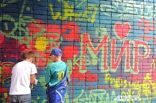 Мечтая о лете и мире. В Оренбурге завершился фестиваль «Стенограффия»