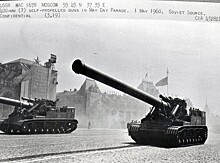 ЦРУ рассекретило шпионские снимки советской техники и оружия