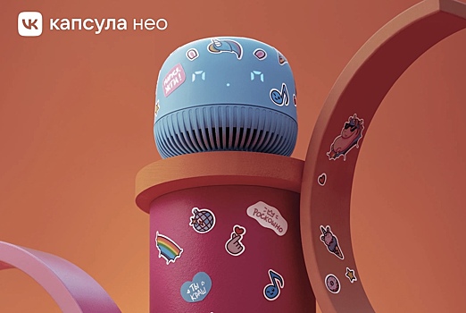 VK выпустила новую умную колонку VK Капсула Нео