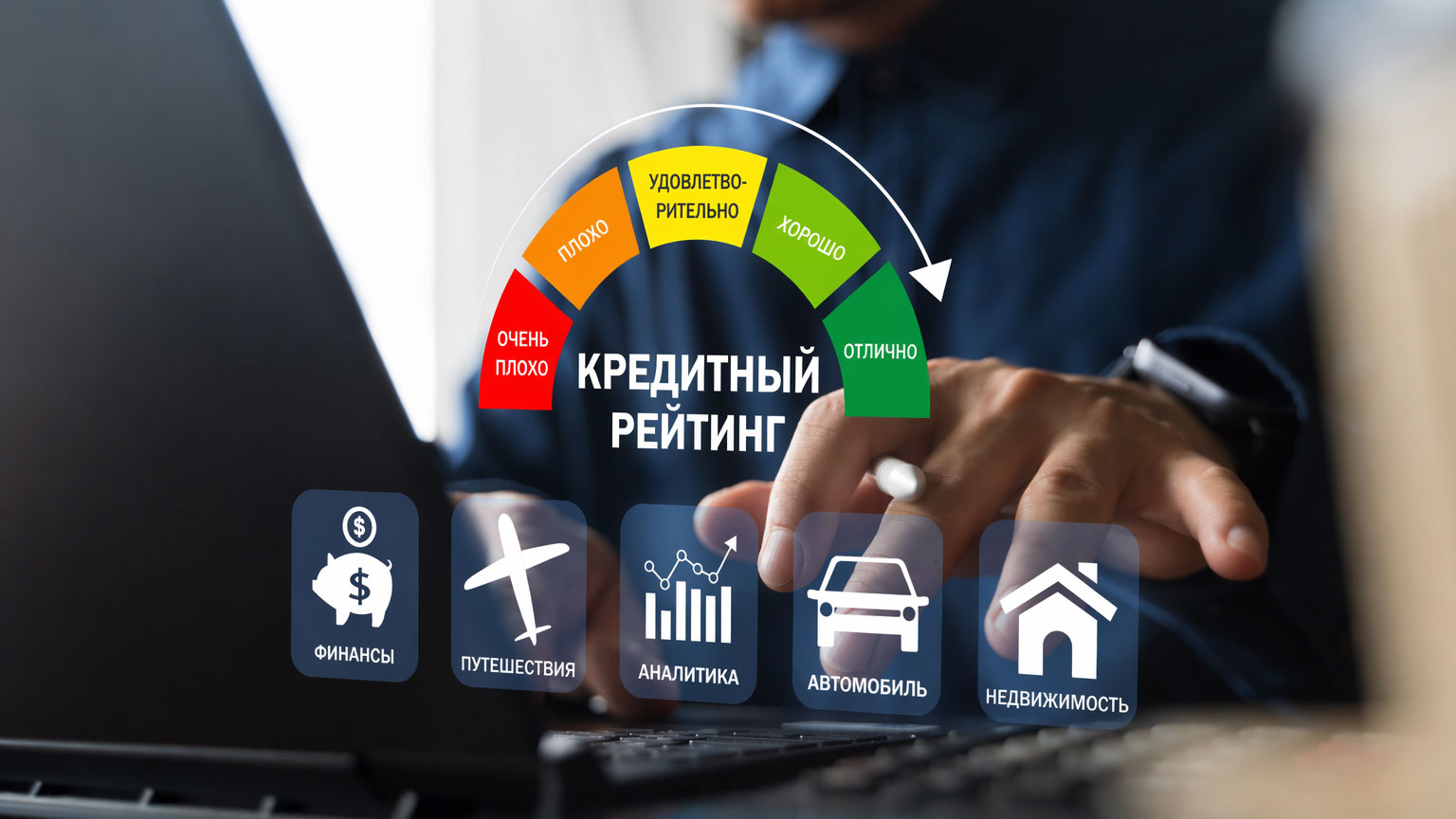 Как проверить свою кредитную историю: бесплатно онлайн и исправить ошибки в ней