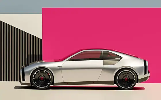 Skoda продемонстрировала современное видение своей легендарной модели