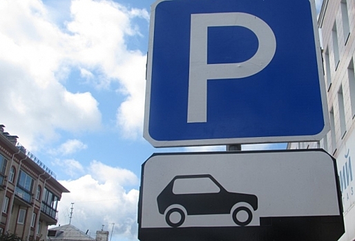 Депутаты горсовета рекомендовали мэрии увеличить количество бесплатных парковок