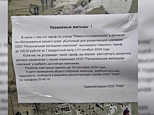 Информация о резком повышении тарифов на ремонт домов в Ноябрьске оказалась недоразумением