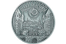 Монеты в честь Франциска Скорины представили в Минске