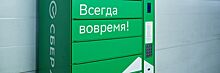 СберЛогистика расширила свою сеть в Москве до 400 постаматов