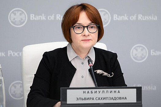 Набиуллина сообщила, что экономика России восстановилась до докризисного уровня