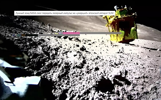 Лунный зонд NASA смог передать лазерный импульс на «умерший» японский аппарат SLIM