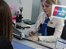 Сбербанк начал обслуживать карты UnionPay