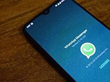В WhatsApp появится новая функция