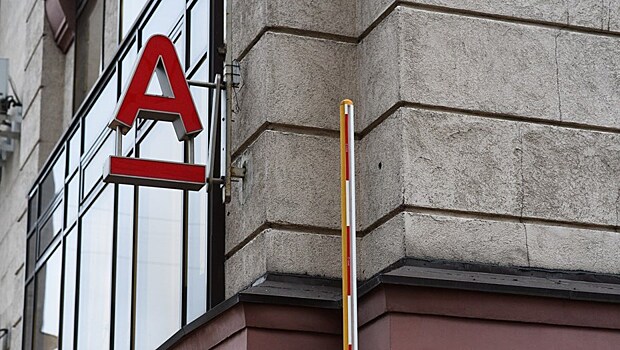 Альфа-банк сообщил об уходе двух топ-менеджеров