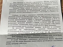За махинации с федеральной землёй в Светлогорске экс-чиновникам Росимущества грозит до 10 лет лишения свободы