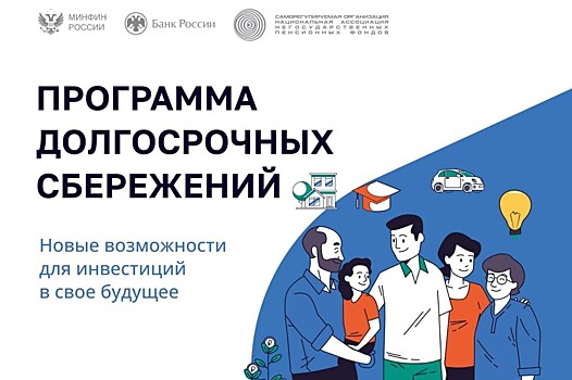 Более 42 тысяч тамбовчан стали участниками программы долгосрочных сбережений