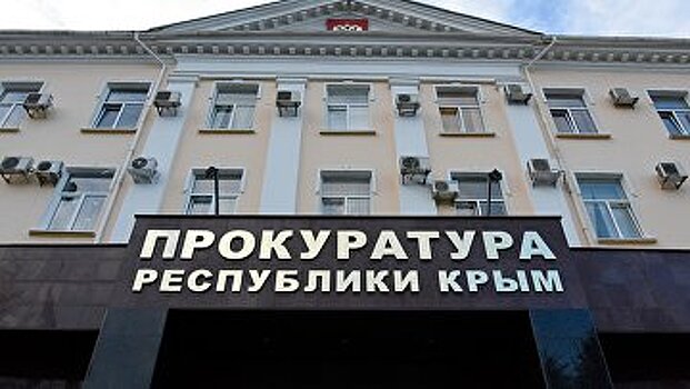 Прокуратура Крыма начала проверку из-за "пробитого дна" маршрутки