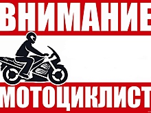 В Тамбовской области усилят меры профилактики аварийности на дорогах среди мотоциклистов