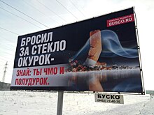 Бросающих окурки саратовских водителей раскритиковала жесткая реклама