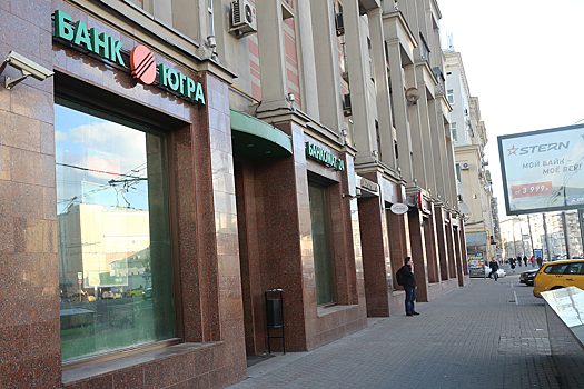 Вкладчикам банка «Югра» могут вернуть их деньги. Даже сверх 1,4 миллионов рублей, которые гарантирует АСВ