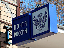 В Челябинске из отделения почты украли 7 млн рублей и компьютеры