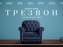 Фильм на одном дыхании: "Ростелеком" показал шестиминутный сериал