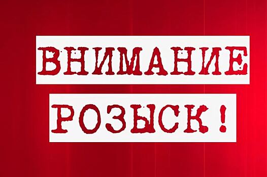 В Ростовской области разыскивают 30-летнего мужчину из Грозного