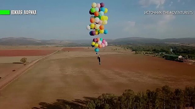 Британский путешественник совершил полёт на воздушных шариках над Африкой