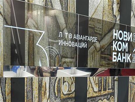 Новикомбанк стал победителем премии "Время инноваций"