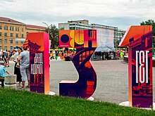 День города отметили в Новосибирске в воскресенье 30 июня