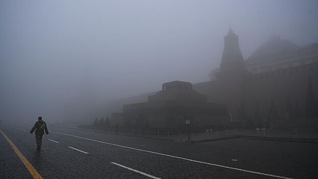 В Москве ожидается туман с видимостью 200-700 метров