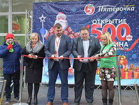 В центре Самары открылась новая "Пятёрочка"