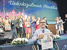 На Семёновской площади состоялся фестиваль «Инклюзивная Москва»