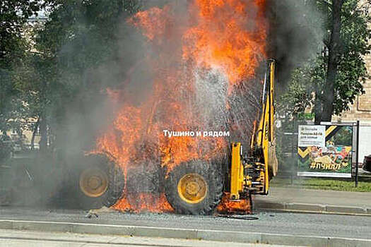 В Москве водитель выпрыгнул из трактора за секунды до взрыва