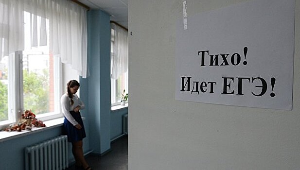 Рособрнадзор сделал обязательным ЕГЭ для выпускников школ Крыма и Севастополя