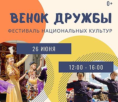 В Ялуторовске сегодня пройдет фестиваль национальных культур