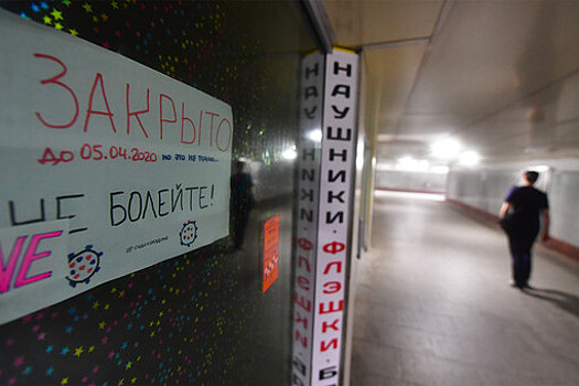 Минэкономразвития: ВВП России в апреле упал на 12%