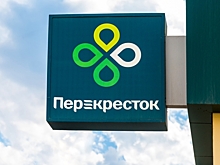 «Перекресток» откроет сервис закупок для юридических лиц