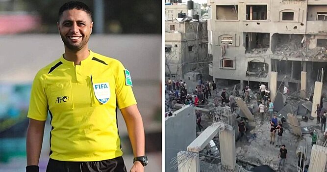 Палестинский арбитр, его жена и четверо детей погибли при атаке Израиля на город в Секторе Газа. АФК выразила соболезнования