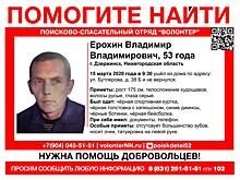 53-летний Владимир Ерохин пропал в Дзержинске