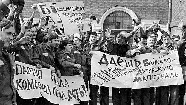 БАМ снова станет нашей гордостью: о прошом и будущем знаменитой стройки