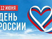 Денис Паслер поздравил уральцев с Днём России