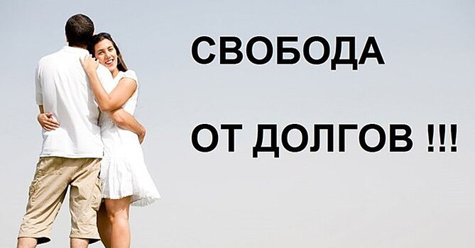 Закрыть кредит фото