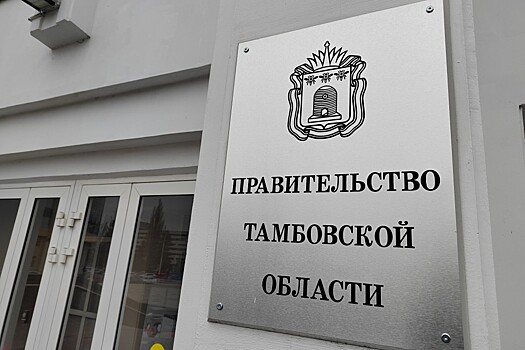 Итоги дней голосования и подготовку к отопительному сезону обсудят на оперативном совещании в правительстве Тамбовской области