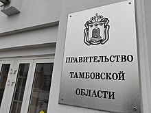 Итоги дней голосования и подготовку к отопительному сезону обсудят на оперативном совещании в правительстве Тамбовской области