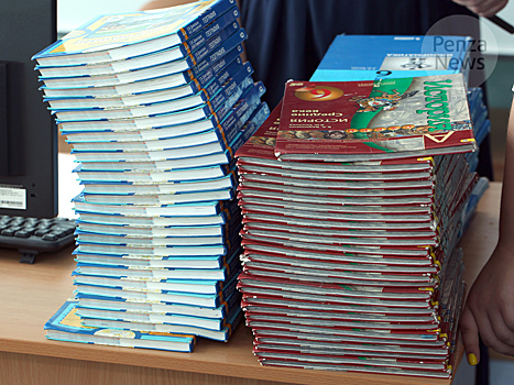 Учебники для школ поступили в Пензенскую область в полном объеме