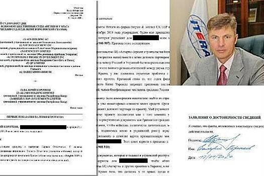 Сдаст за Gram - Валерий Коротков в шаге от того, чтобы рассказать англичанам о своих кураторах из ФСБ