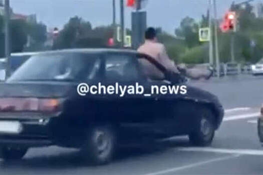 В Челябинске ГИБДД оштрафовала водителя, который провез пассажира без одежды на капоте