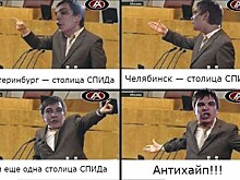 У челябинского губернатора ответили в стиле рэп на слова Гнойного о «столице СПИДа»