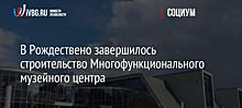 В Ленобласти создали многофункциональный центр для реставрации музейных экспонатов